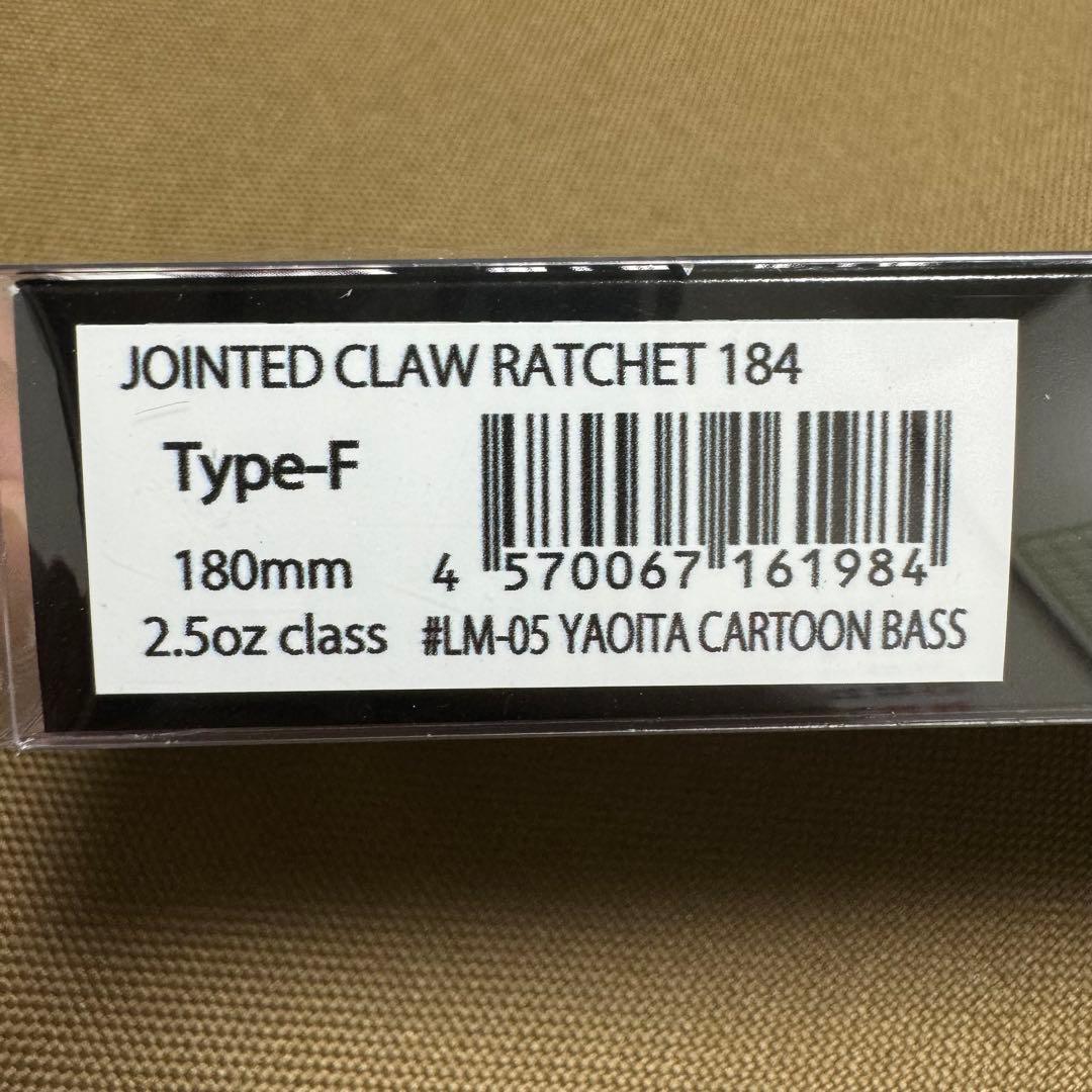 ガンクラフト ジョインテッドクロー ラチェット184 F 八百板浩司