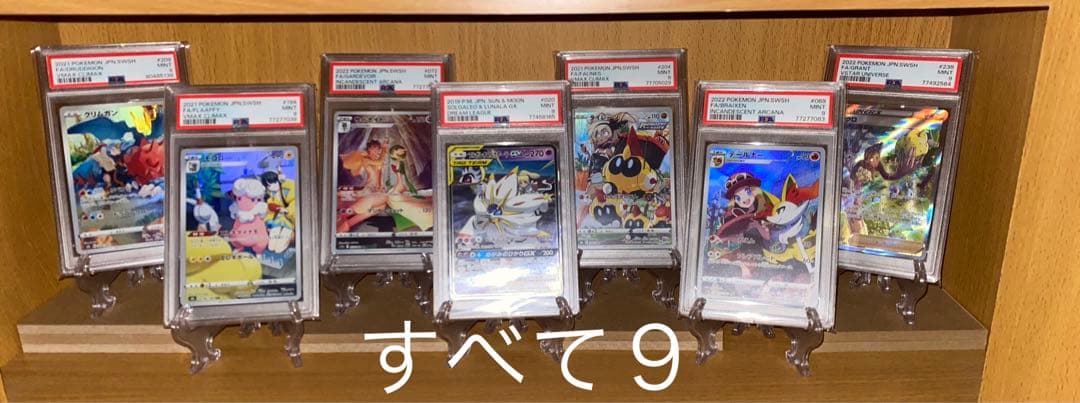 ポケモンカード ポケカ ポケットモンスター PSA PSA鑑定品　31枚セット