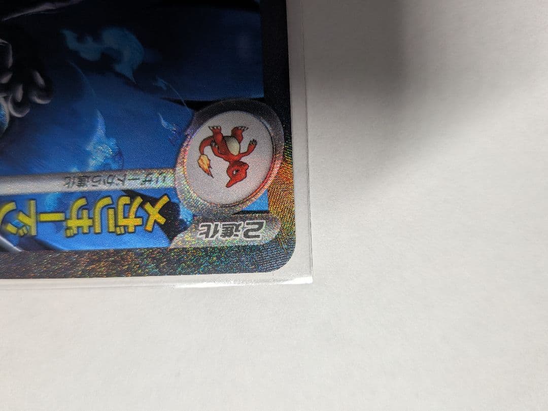 メガリザードンX ex sar インフェルノX