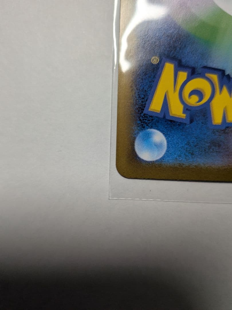 メガリザードンX ex sar インフェルノX