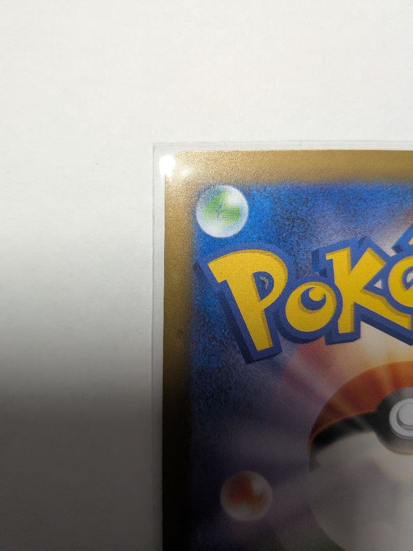 メガリザードンX ex sar インフェルノX