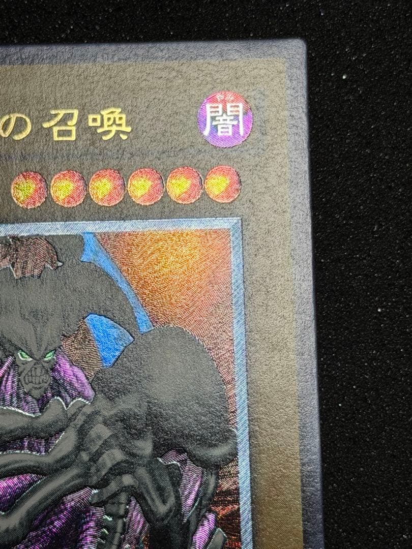 【超極美品】デーモンの召喚　レリーフ