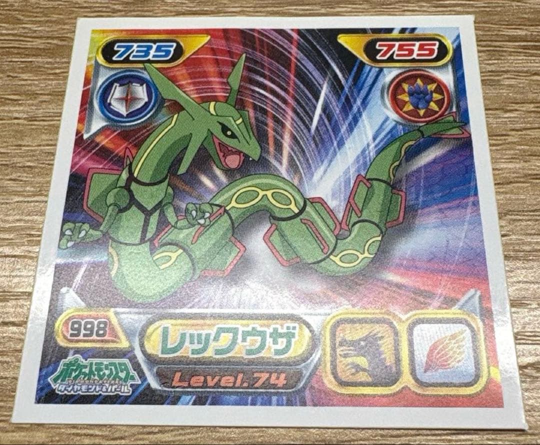ポケモン 最強 シール烈伝 レックウザ グラードン カイオーガ 3枚
