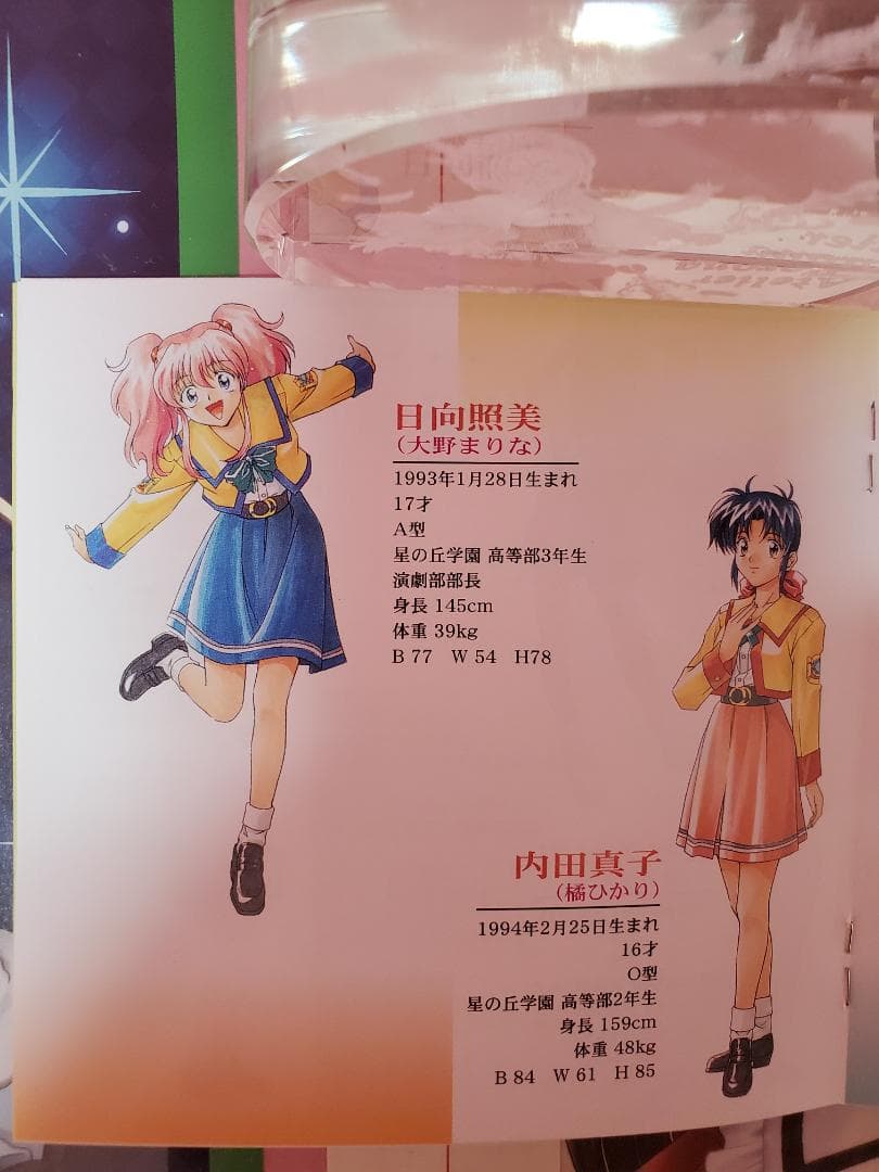 星の丘学園物語 学園祭 オリジナルサウンドトラック＆ボイス