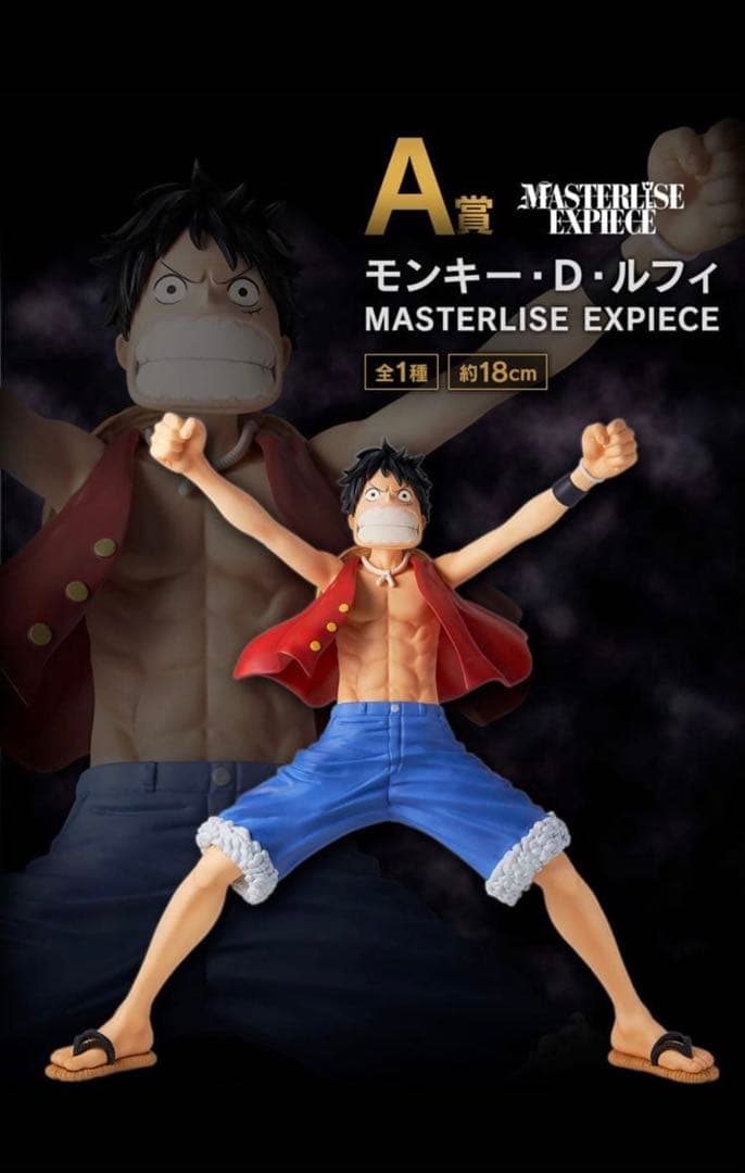 A賞 モンキー・D・ルフィ 一番くじ ワンピース - メルカリ