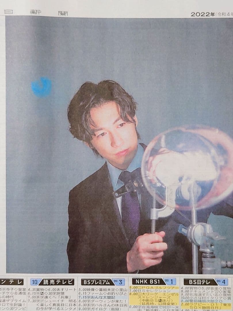 ディーンフジオカ 新聞 - メルカリ