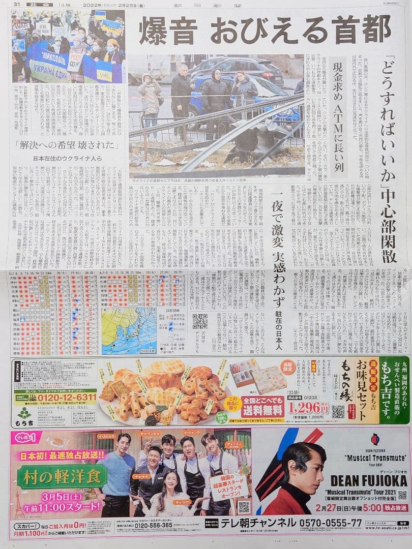 ディーンフジオカ 新聞 - メルカリ