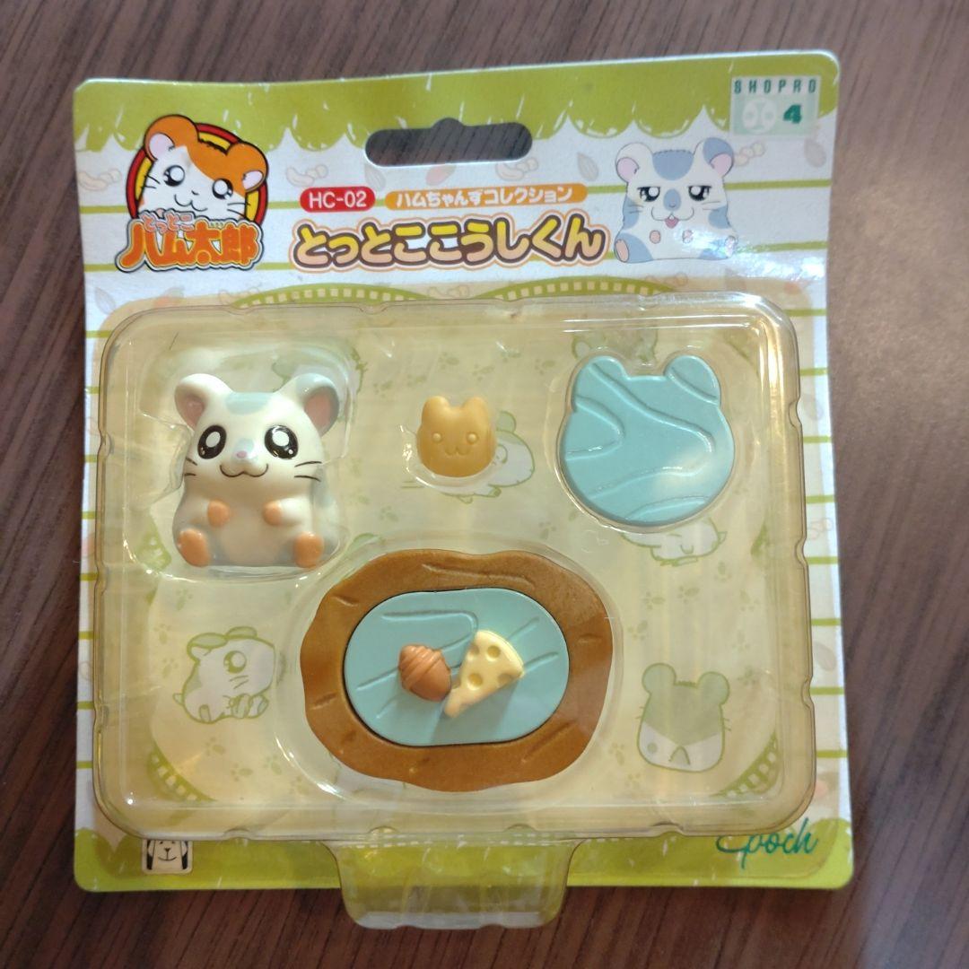 とっとこハム太郎 ハムちゃんずコレクション とっとここうしくん