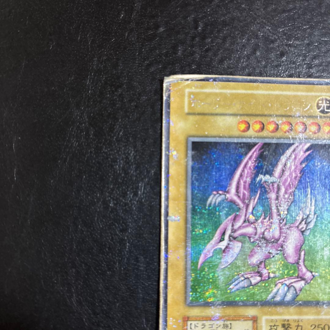 に*)様 遊戯王　ホーリーナイトドラゴン　初期シークレット