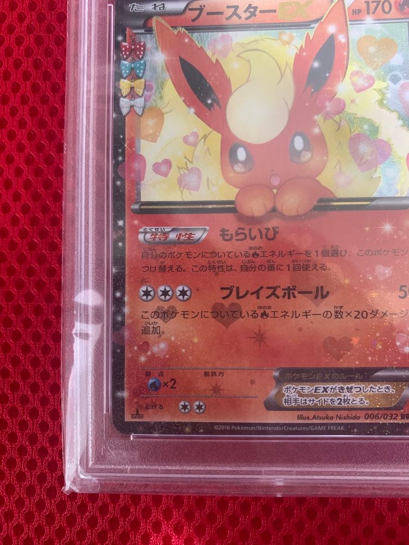 ポケモンカード　ブースター　RR ポケキュンコレクション　PSA10