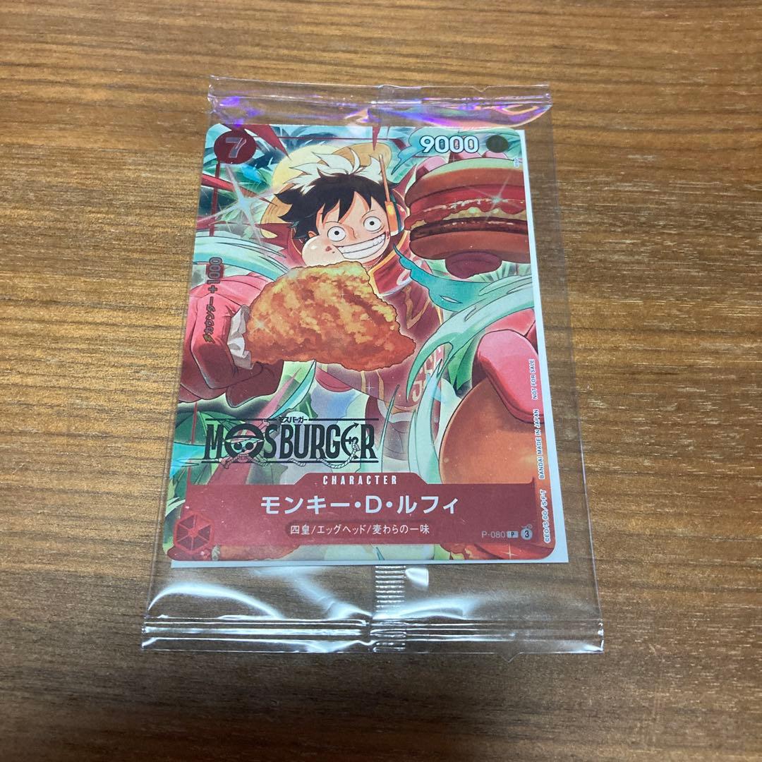 モンキー・D・ルフィ：モスバーガー P-080 - メルカリ
