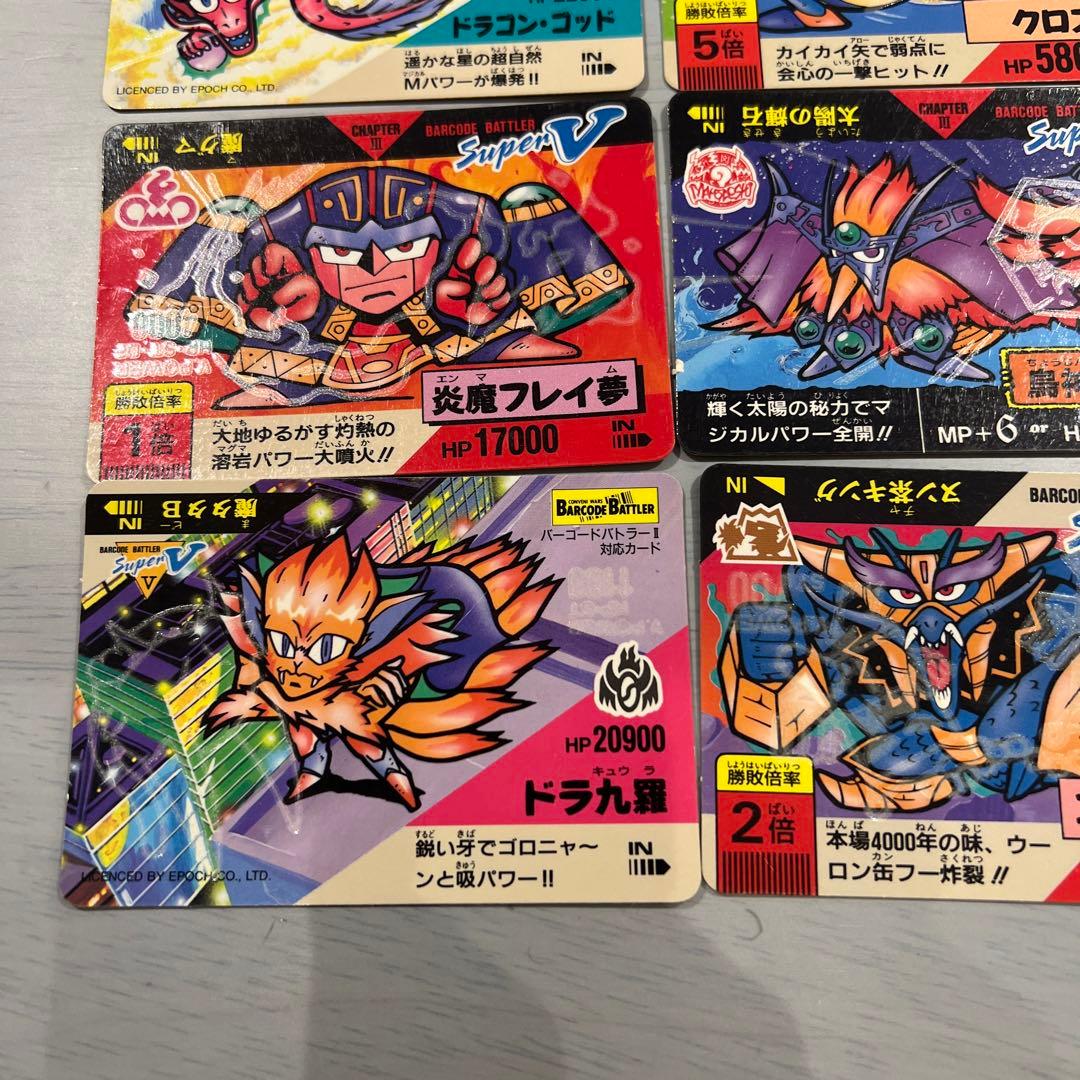 美品】バーコードバトラー スーパーV 12枚セット - メルカリ