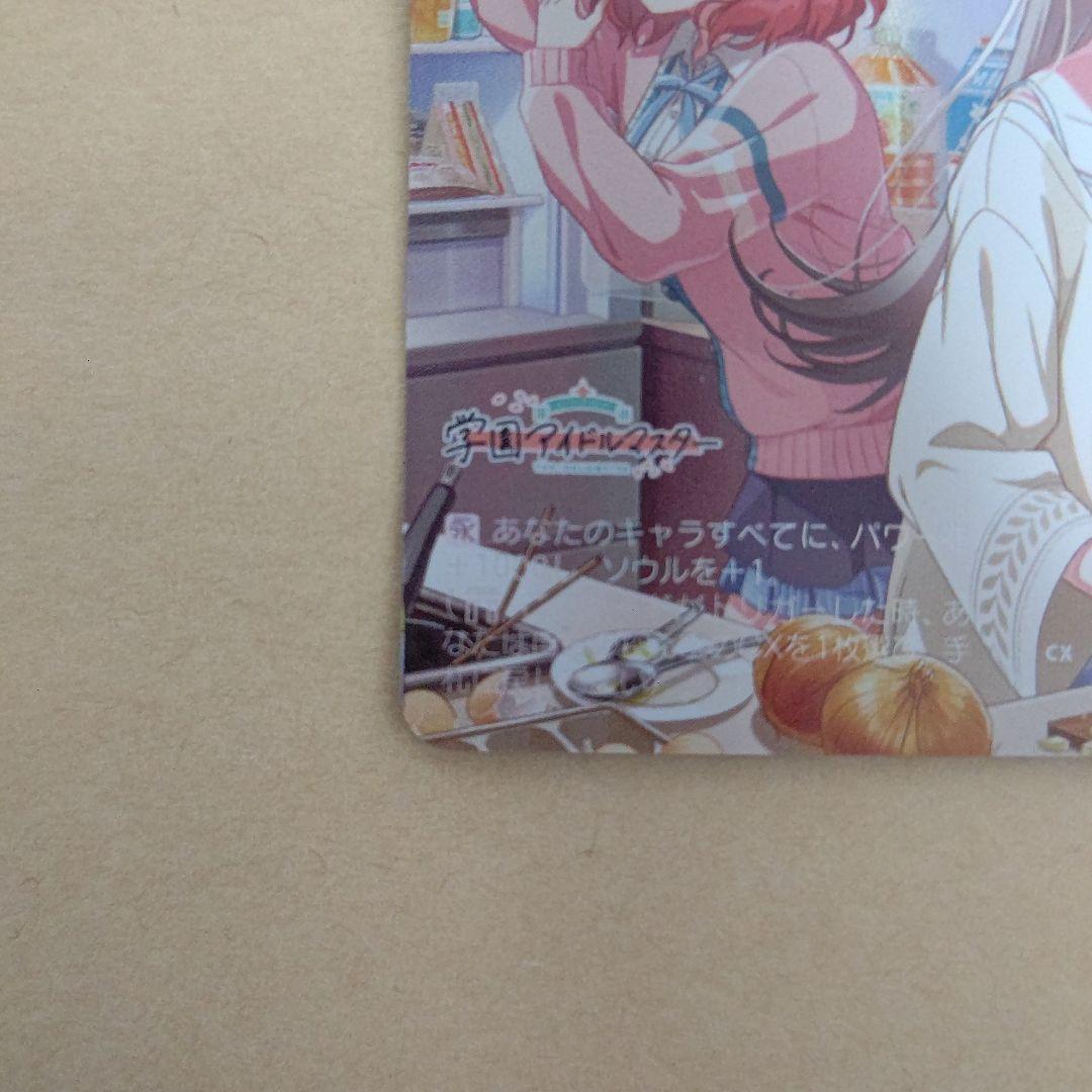 ヴァイス 学マス RRR+ わたしたち、やればできる - メルカリ