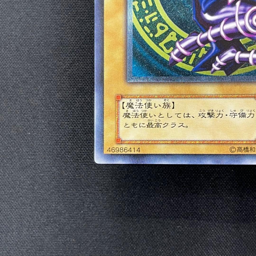 遊戯王OCG　ブラック・マジシャン　レリーフ　LN-53