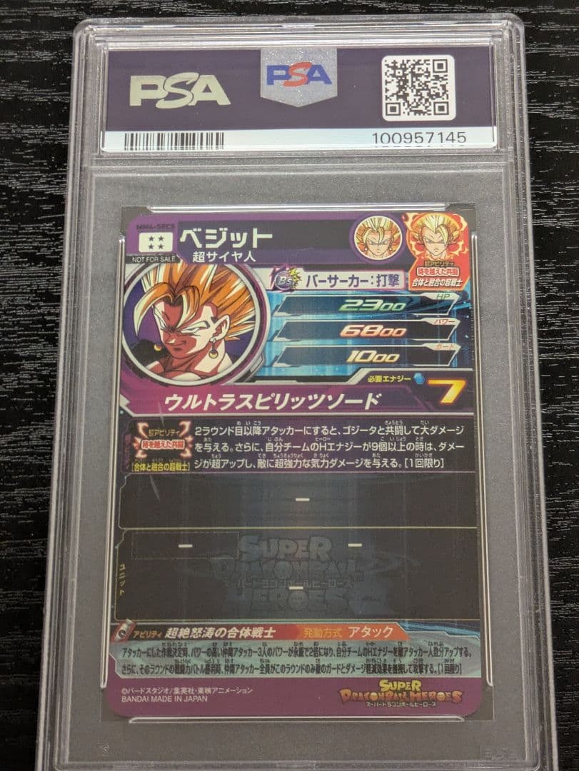 PSA10 mm4-sec5 ベジット