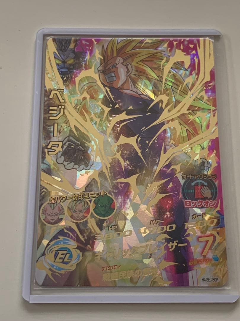 スーパードラゴンボールヒーローズ ベジータ H4-SEC BCP - メルカリ