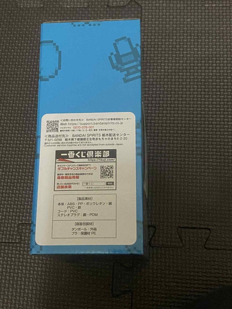 カービイパププフヘッドフォン 一番くじ カービードリームランド バンプレス ト