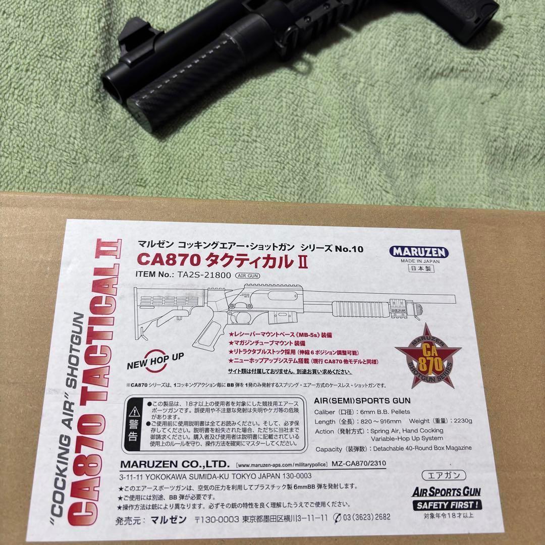 マルゼン⭐︎ca870タクティカルⅡ カスタム - メルカリ