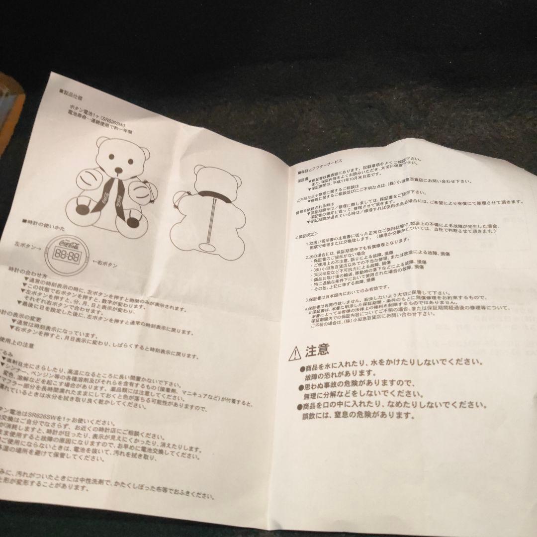 非売品 コカ・コーラ腕時計付ポーラベア 未開封 - メルカリ