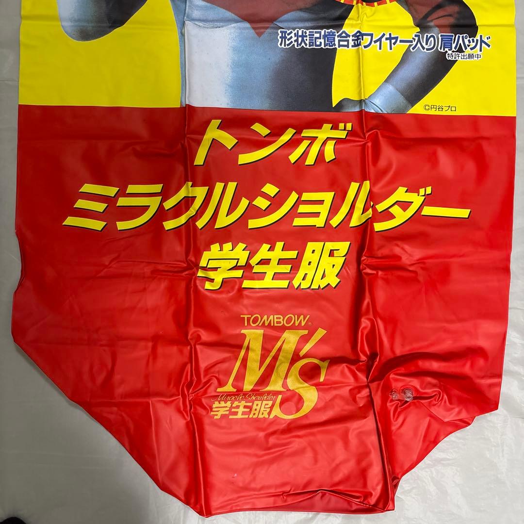 ウルトラマン　トンボ学生服　店頭用　空ビ　パンチング　当時物　激レア