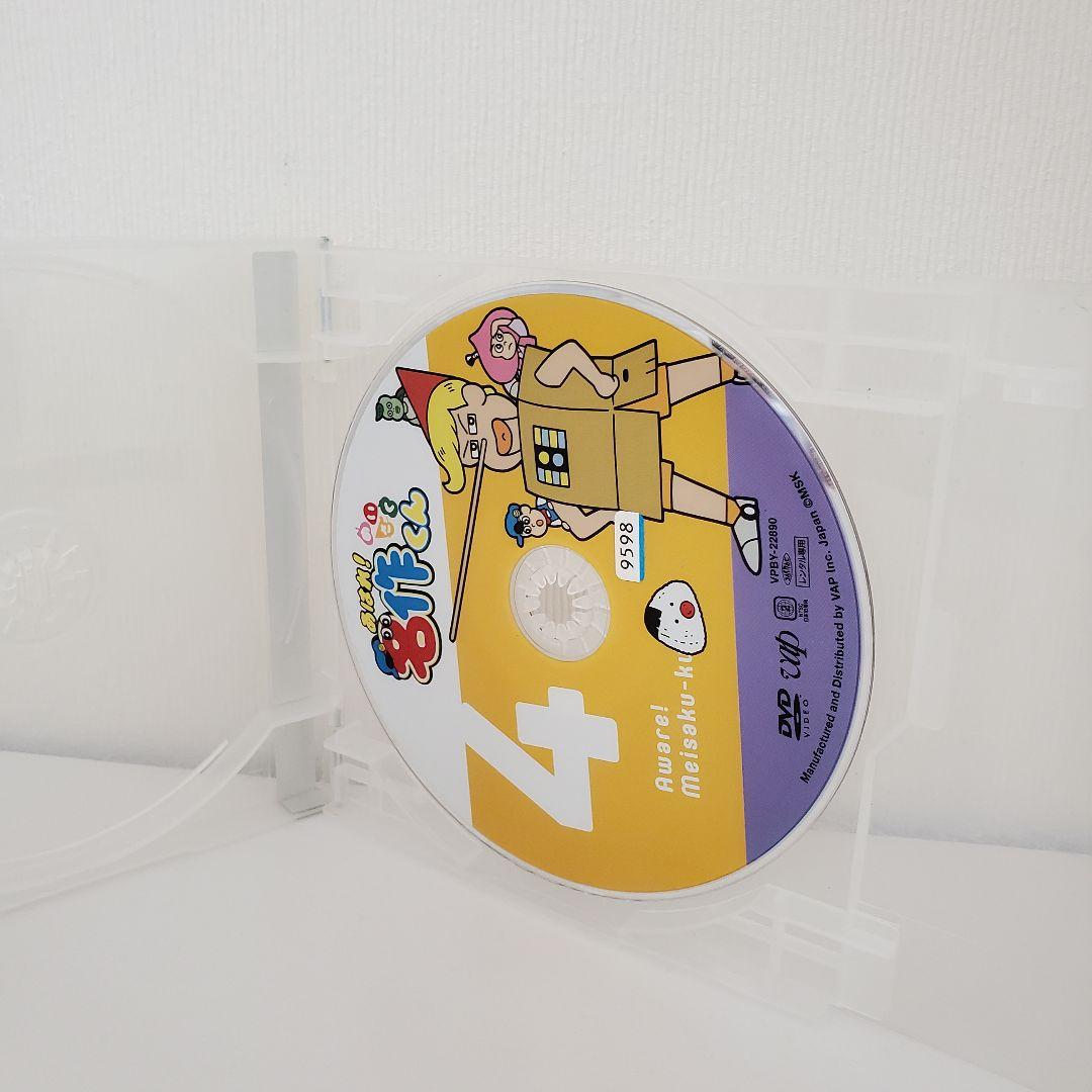 DVD「あはれ!名作くん4」レンタル - メルカリ