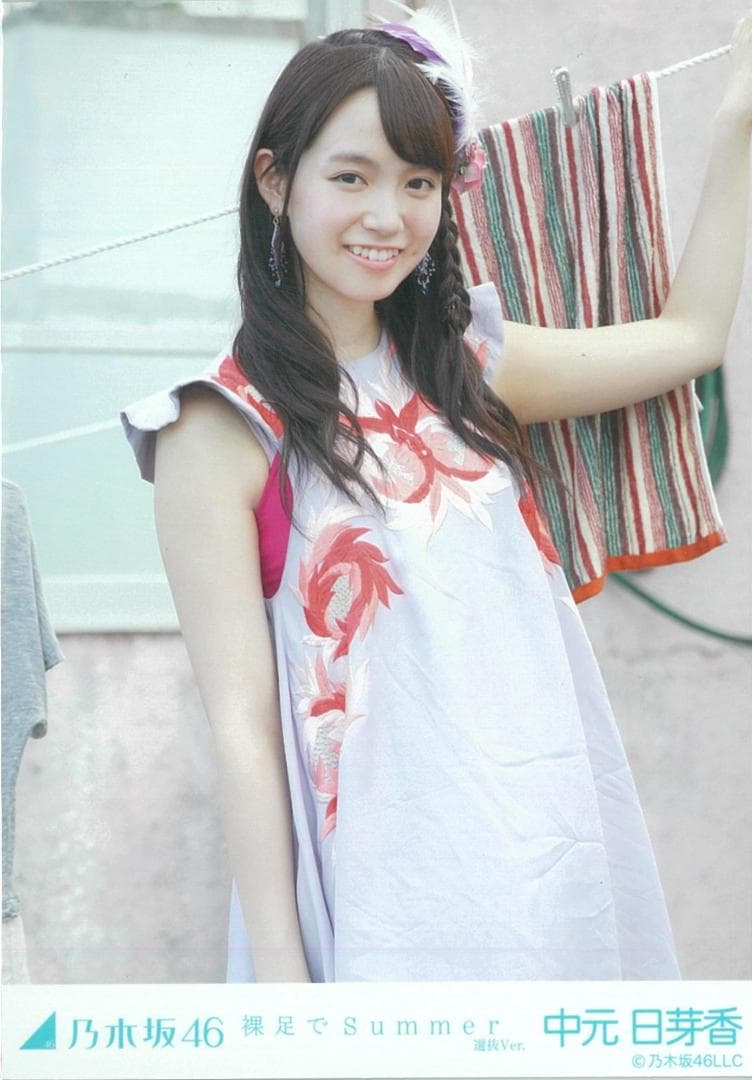 中元日芽香 裸足でSummer コンプ 乃木坂46 生写真 - メルカリ