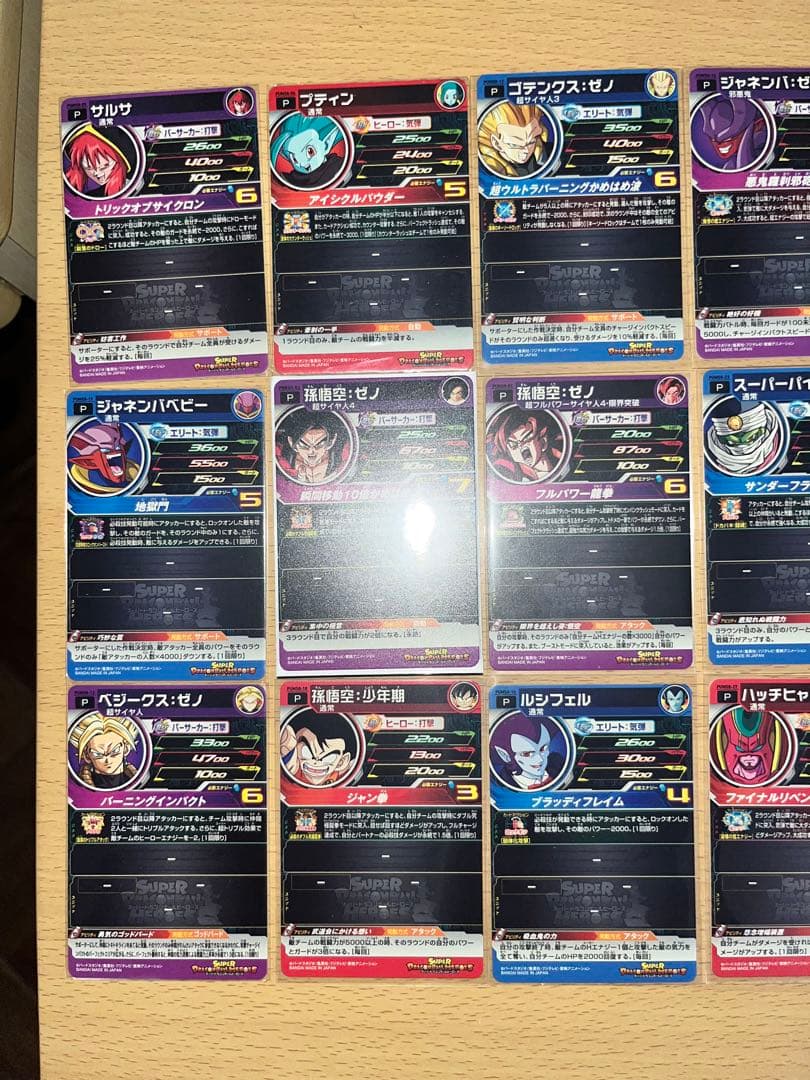 ドラゴンボールヒーローズまとめ売り 計105枚