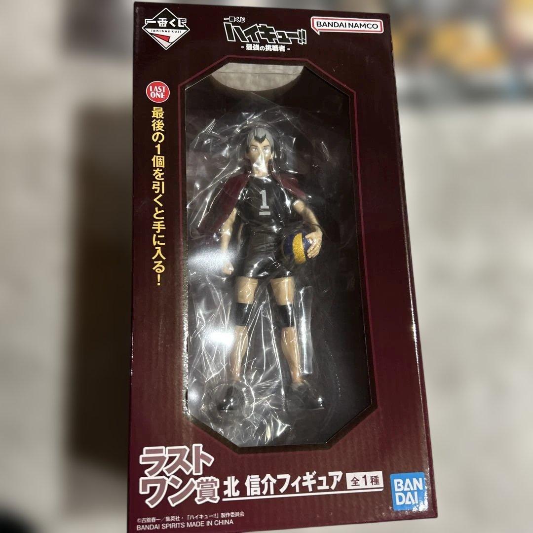 一番くじ ハイキュー‼　ラストワン賞 北 信介フィギュア+下位賞セット