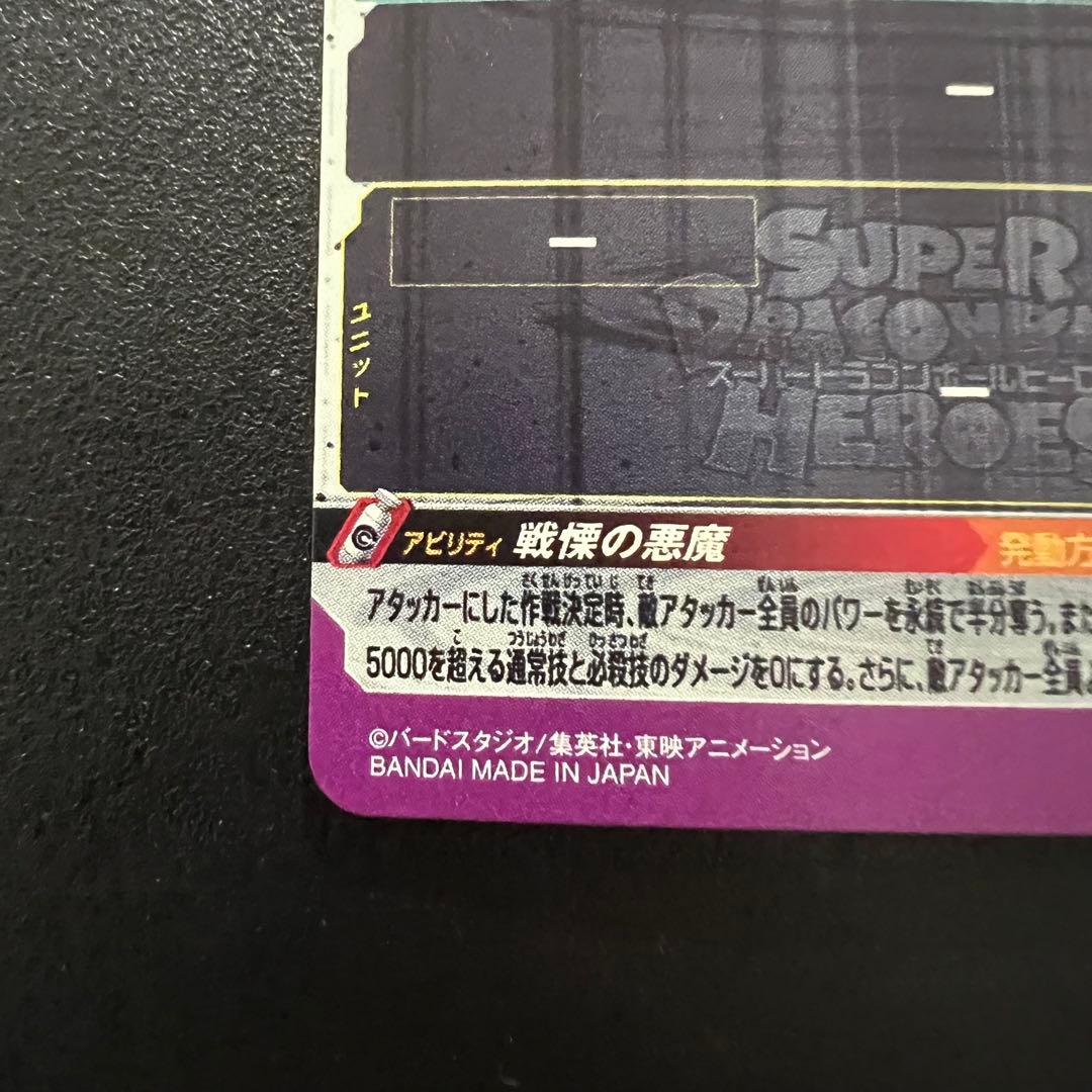 【新品未使用】ドラゴンボールヒーローズ　MM3-sec4 ブロリー