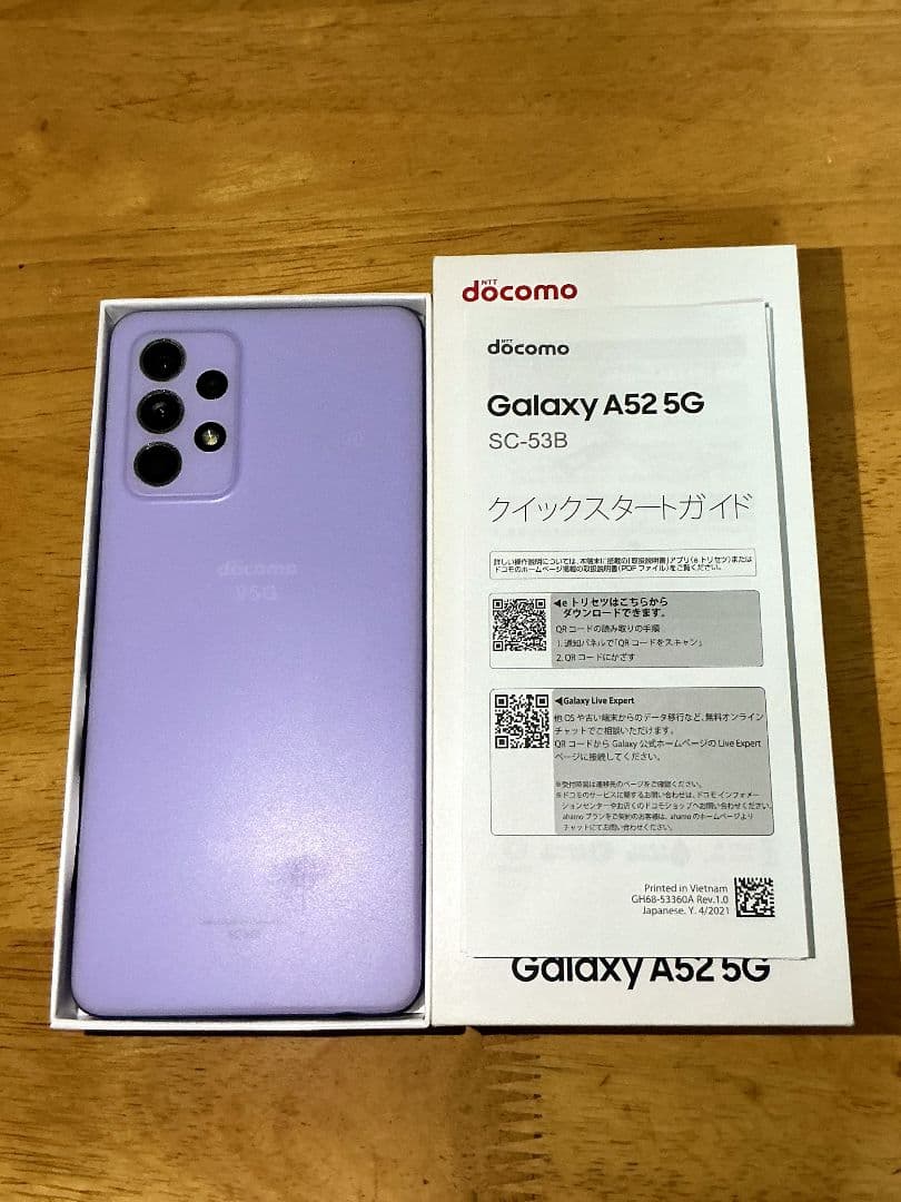 docomo Galaxy A52 5G パープル - メルカリ