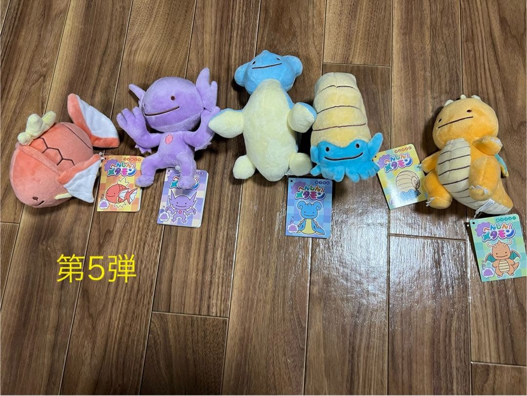 へんしん！メタモン ぬいぐるみ コンプリート〈全51種〉 - メルカリ