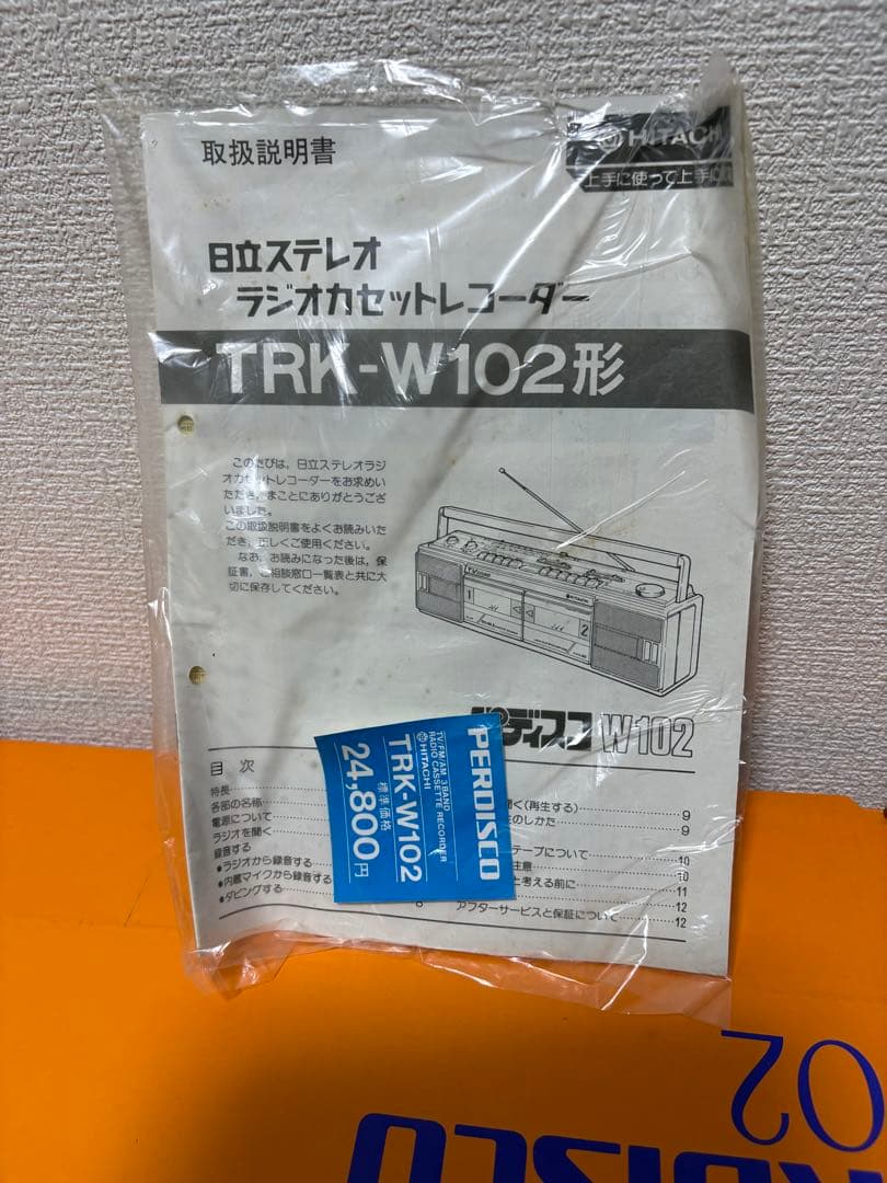 新品・未使用】日立 パディスコ TRK-W102 レッド 倉庫保管品 箱説付