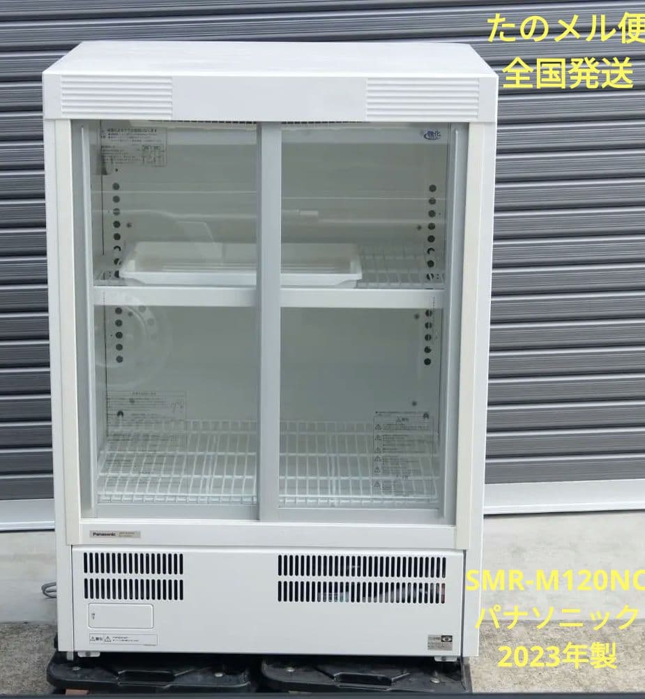 51106　SMR-M120NC　パナソニック　2023年製 楽天市場】パナソニック 冷蔵ショーケース SMR-M120NC 壁ピタタイプ