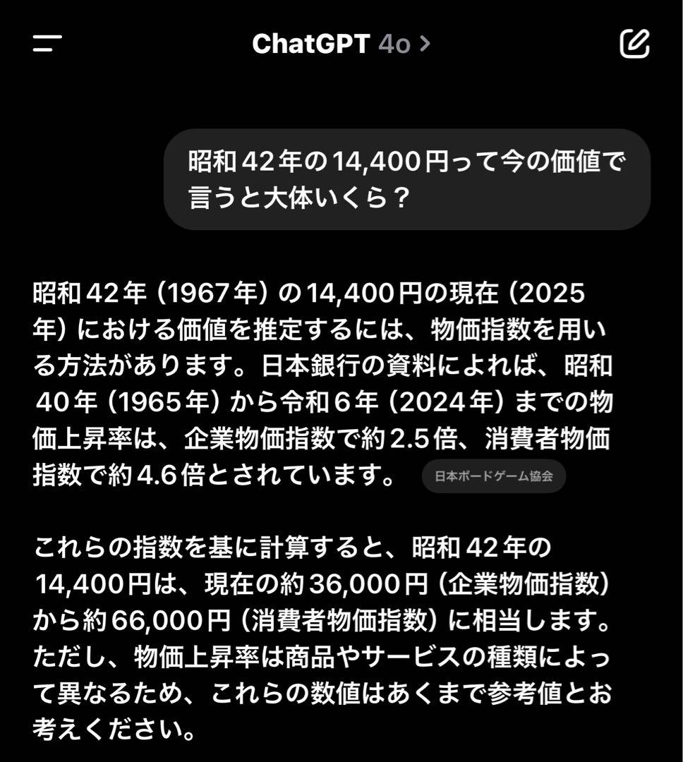 【ヴィンテージ】昭和42年製ダイヤモンド 0.16ct（丸物／現パルコ購入）