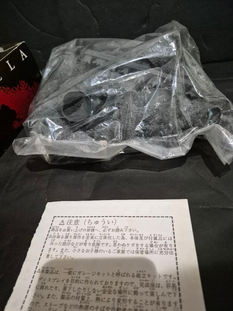 【箱に汚れあり】ゴジラ 1955 1/250 ガレージキット【未使用】