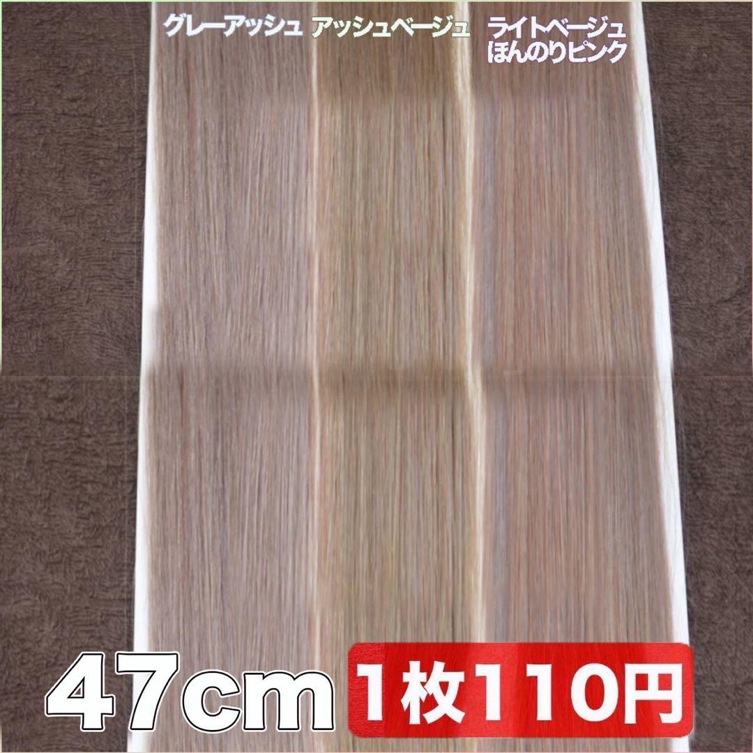 当日発送 当日発送 シールエクステ バレイヤージュに！ - メルカリ