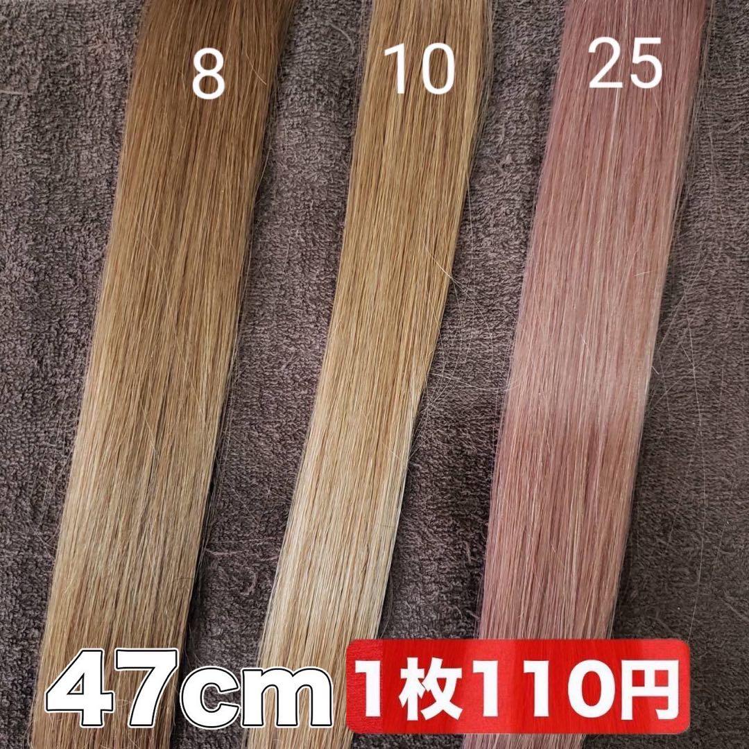 当日発送 当日発送 シールエクステ バレイヤージュに！ - メルカリ