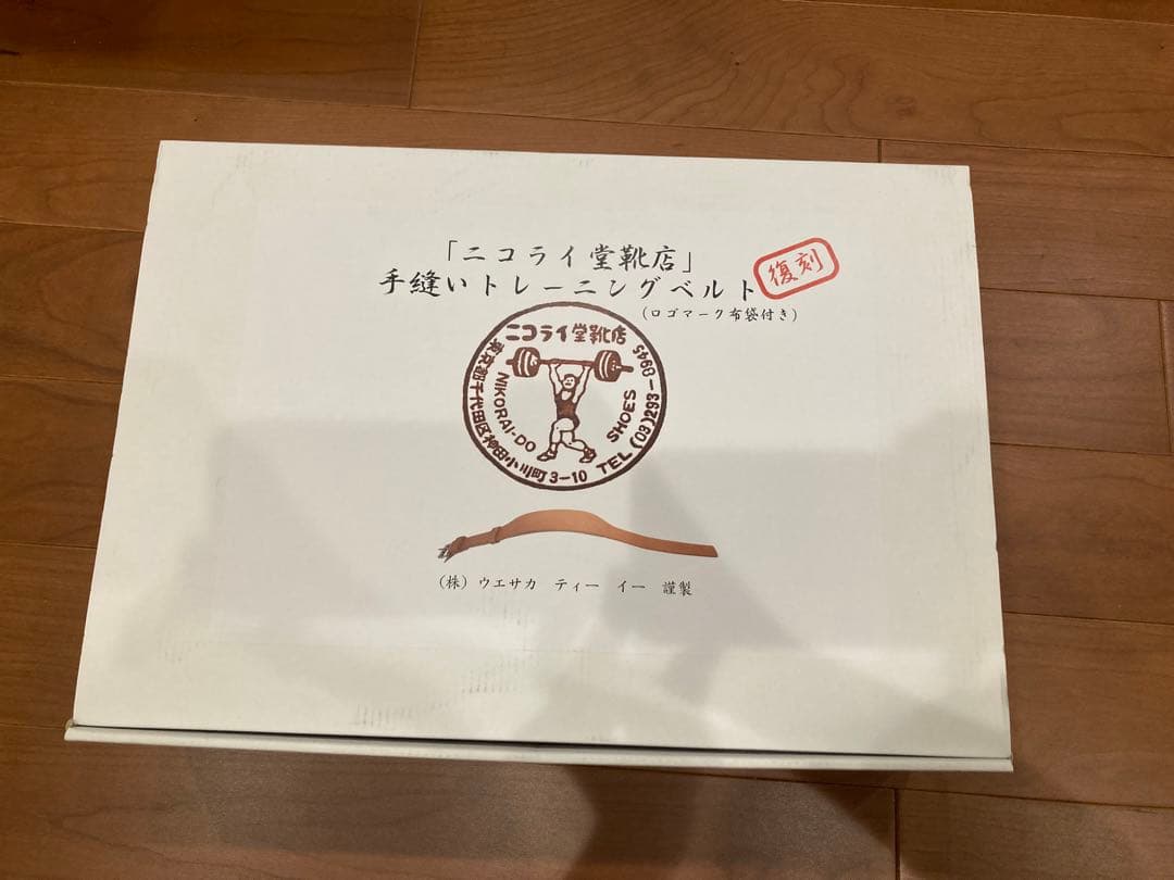 ニコライ堂靴店 ウエサカ トレーニングベルト - メルカリ