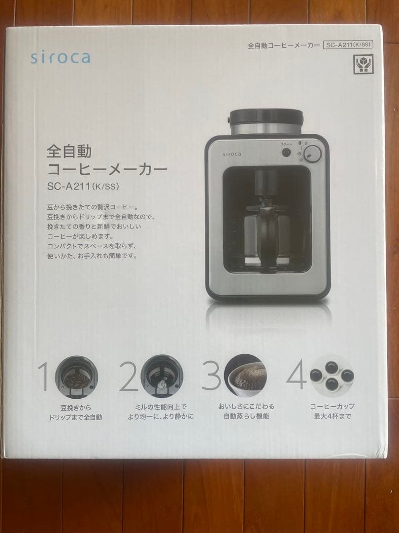 TK@17様専用 全自動コーヒーメーカー