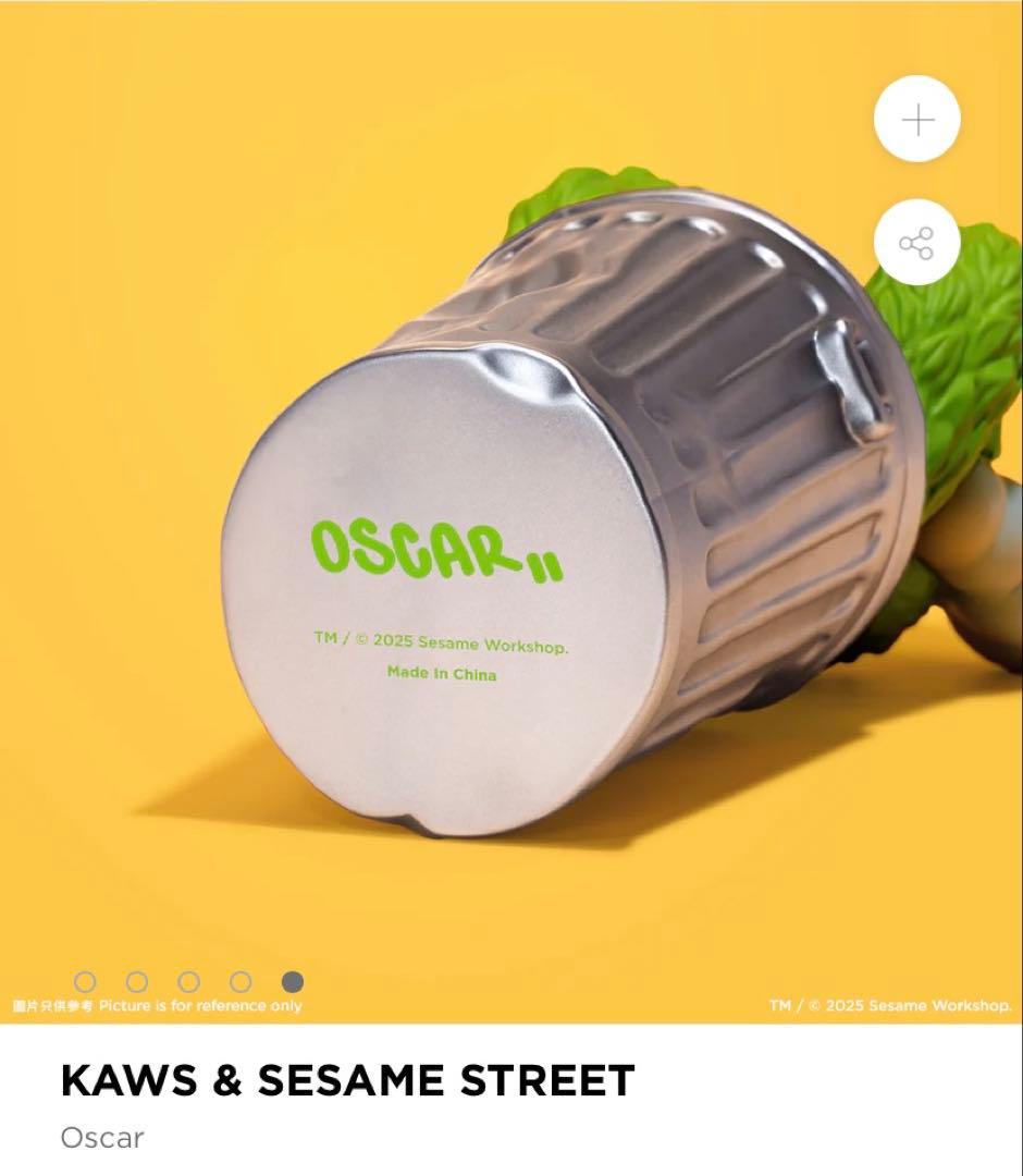 【正規品 未開封】KAWS カウズ×セサミストリート オスカー