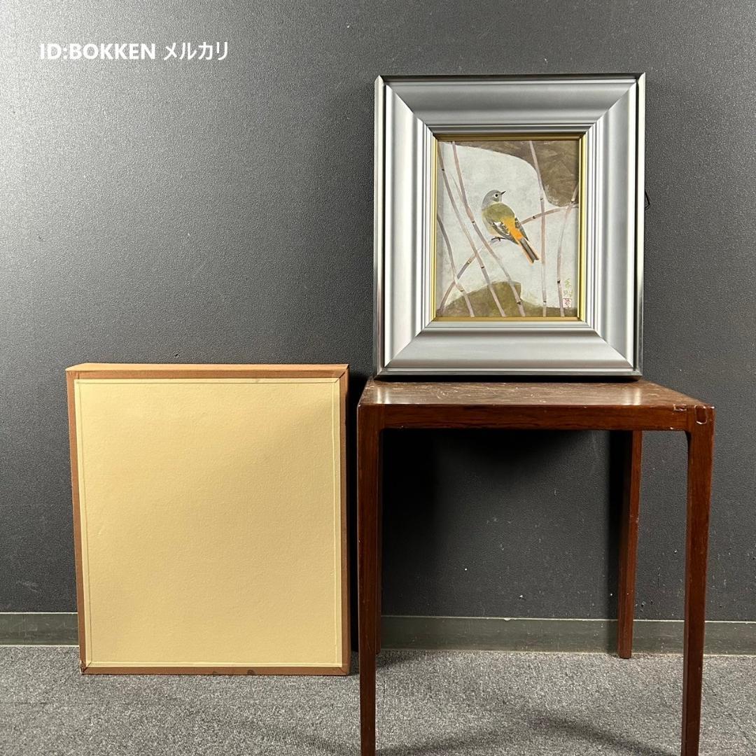 美品 平尾秀明「早春」日本画 肉筆画 共シール有 ジョウビタキ 花鳥 日展審査員