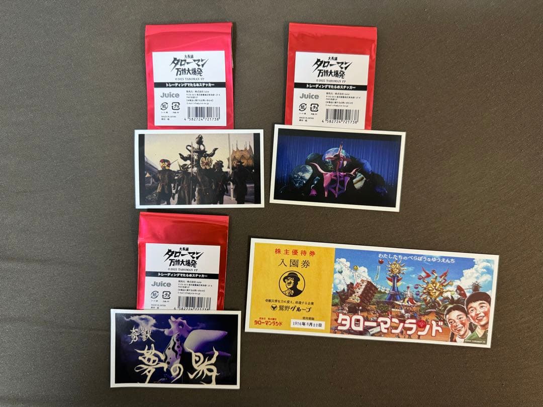 匿名配送可】タローマン 万博大爆発 でたらめステッカー タローマン