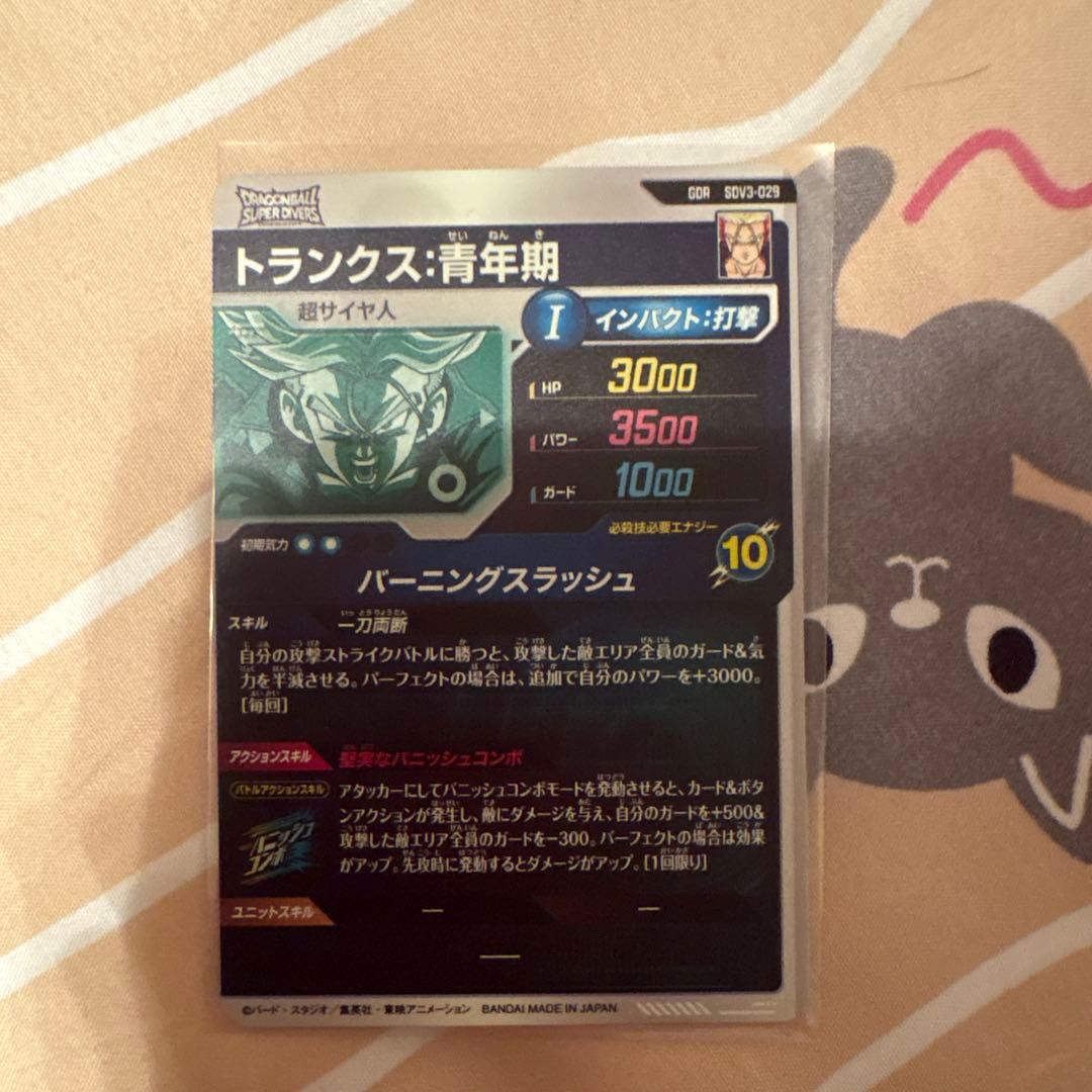 トランクス青年期　gdr ドラゴンボールダイバーズ　SDV3-029