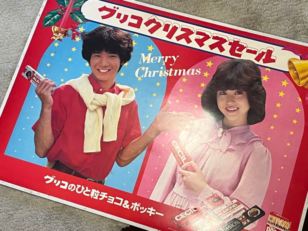 松田聖子　田原俊彦　グリコ紙看板