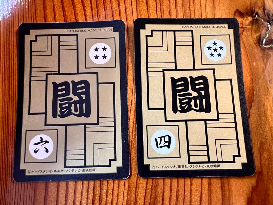 ドラゴンボールZ カードダス 545,546 全員出撃①② 極美品2枚セット