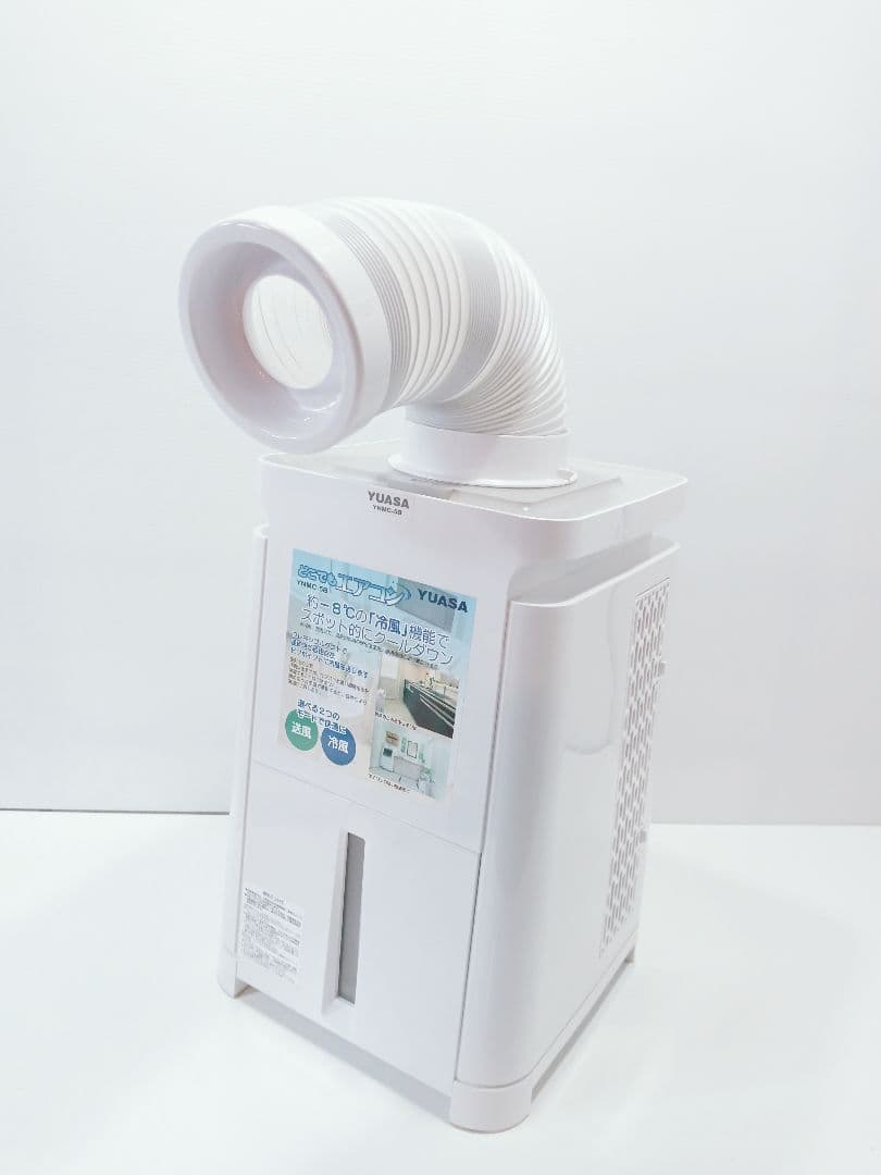 P521 ユアサプライムス どこでもエアコン YNMC-5B スポットクーラー