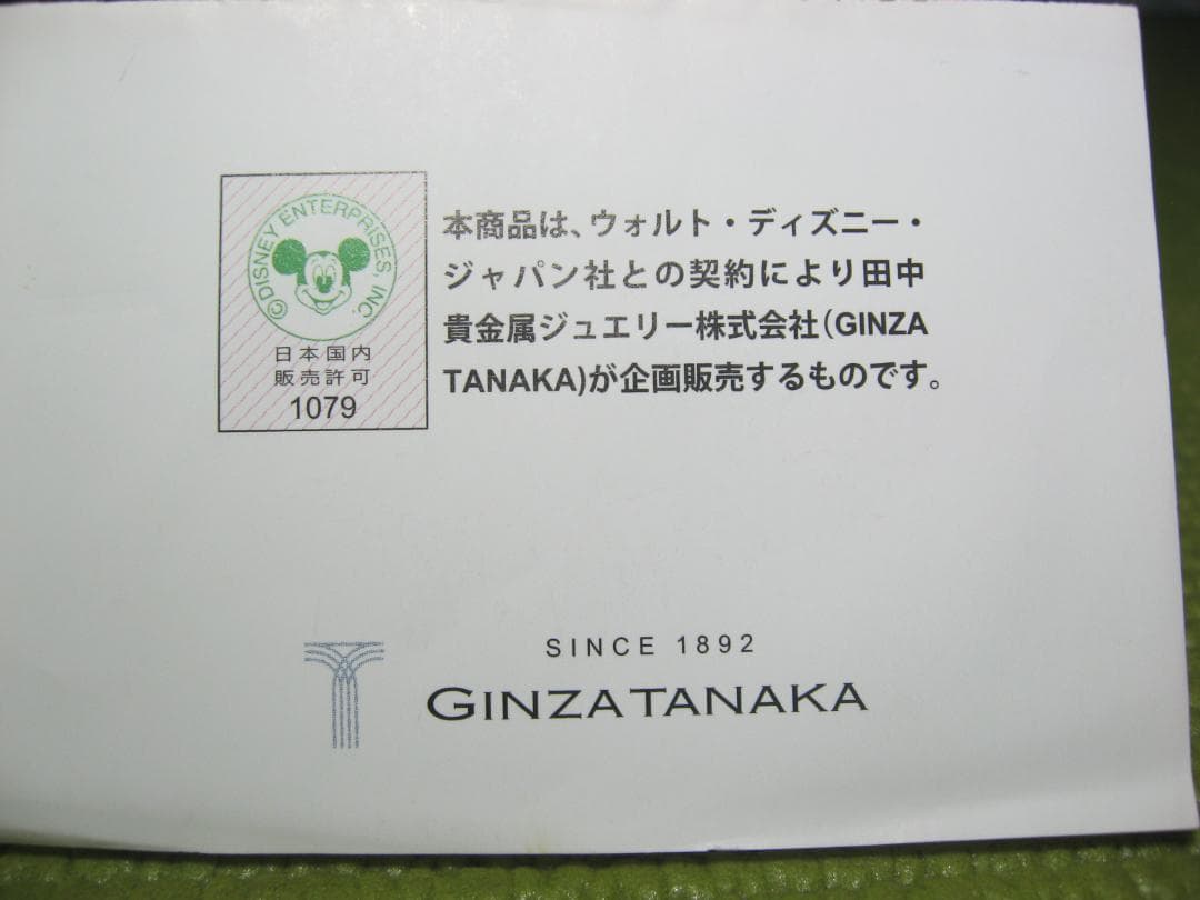ウォルト・ディズニー 生誕110周年記念 純金小判 5g - メルカリ
