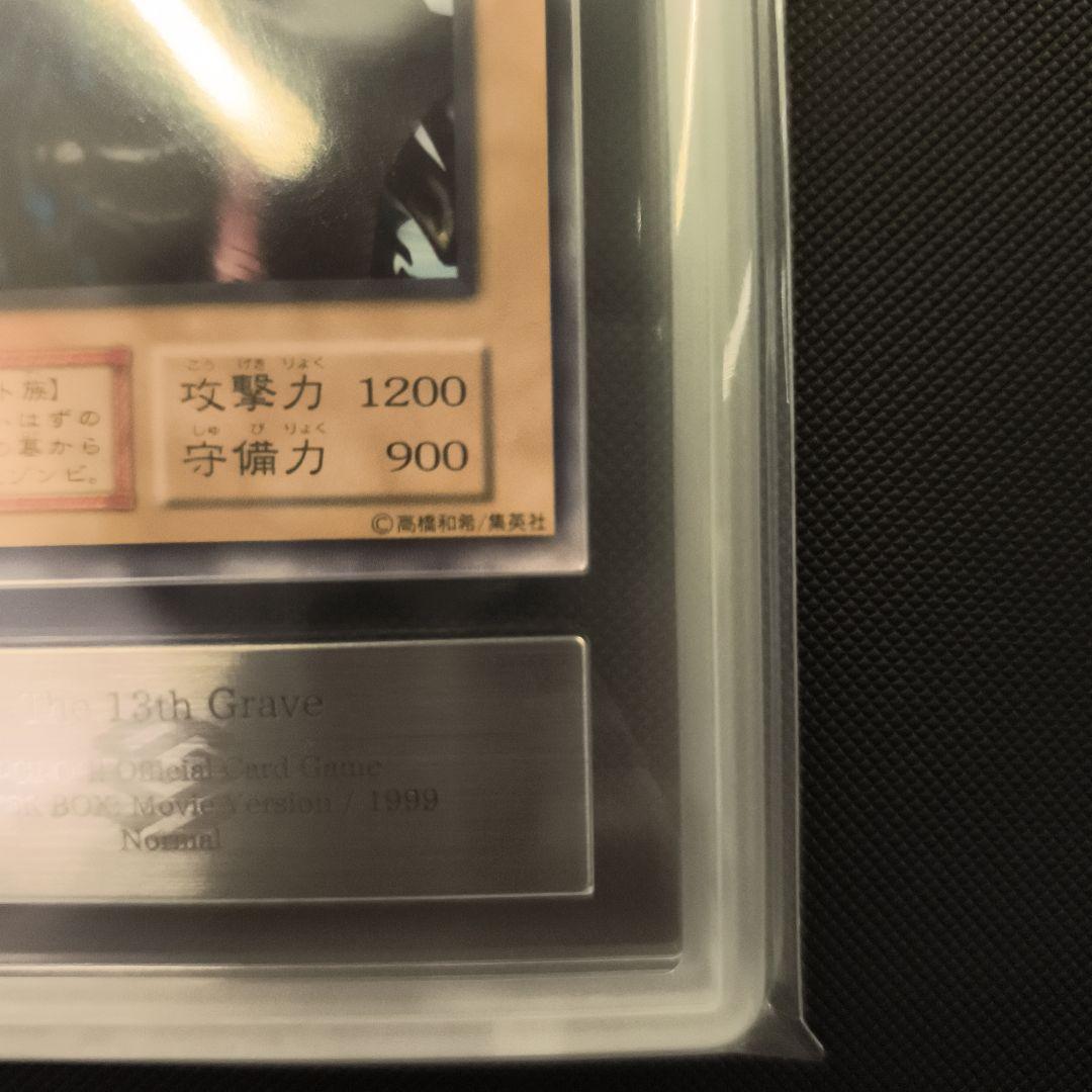 13人目の埋葬者　劇場版スターター ARS9 最終値下げ