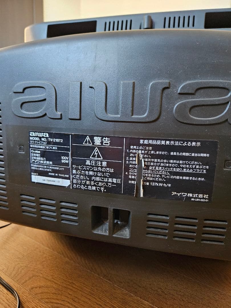aiwa TV-21ST2 ブラウン管テレビ