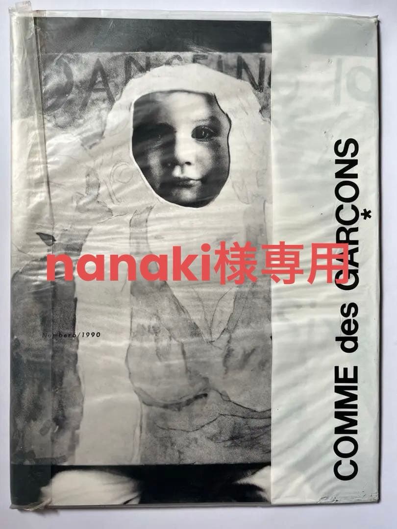 COMME des GARCONS SIX Number6／1990 Comme des Garcons SIX (Sixth Sense) Number 6 1990コムデギャルソン